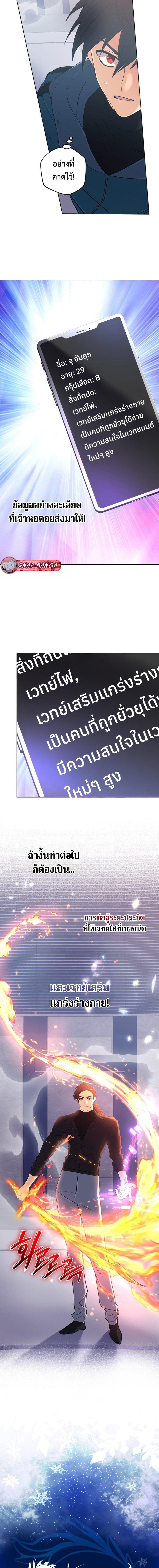 The Return of the Mythical Archmage การกลับมาของจอมเวทย์ระดับตำนาน ตอนที่ 47 page 1