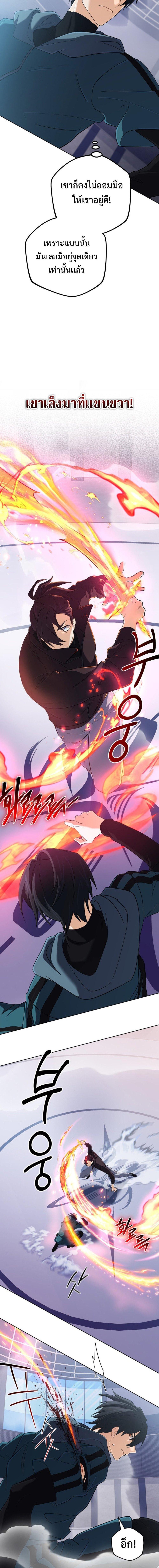 The Return of the Mythical Archmage การกลับมาของจอมเวทย์ระดับตำนาน ตอนที่ 47 page 3