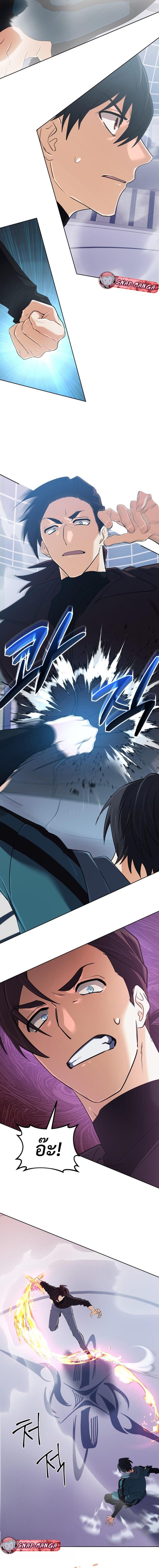 The Return of the Mythical Archmage การกลับมาของจอมเวทย์ระดับตำนาน ตอนที่ 47 page 4