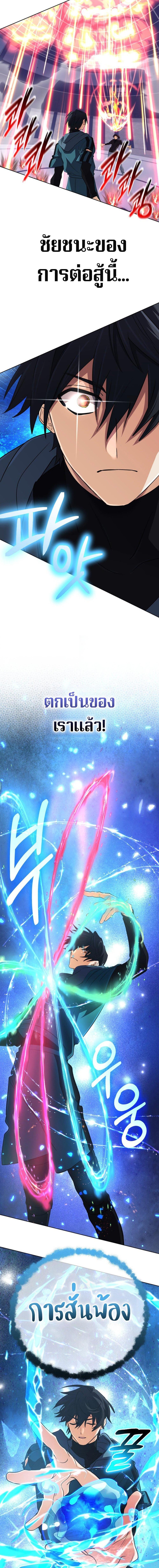 The Return of the Mythical Archmage การกลับมาของจอมเวทย์ระดับตำนาน ตอนที่ 47 page 8