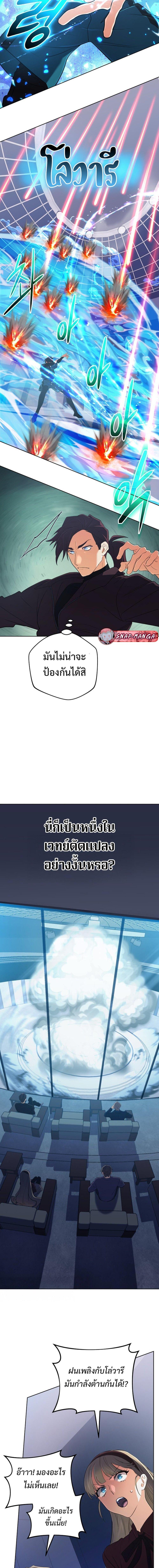 The Return of the Mythical Archmage การกลับมาของจอมเวทย์ระดับตำนาน ตอนที่ 47 page 9