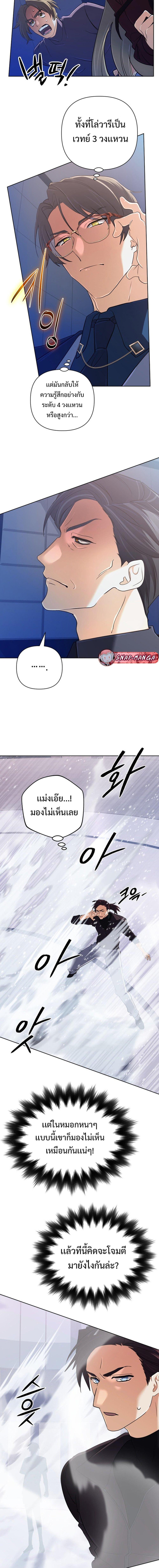 The Return of the Mythical Archmage การกลับมาของจอมเวทย์ระดับตำนาน ตอนที่ 47 page 10