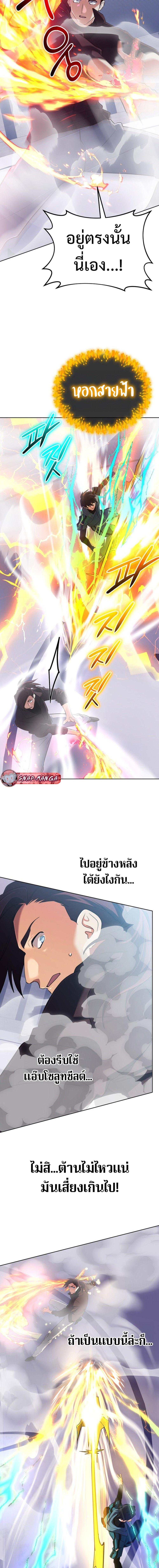 The Return of the Mythical Archmage การกลับมาของจอมเวทย์ระดับตำนาน ตอนที่ 47 page 12