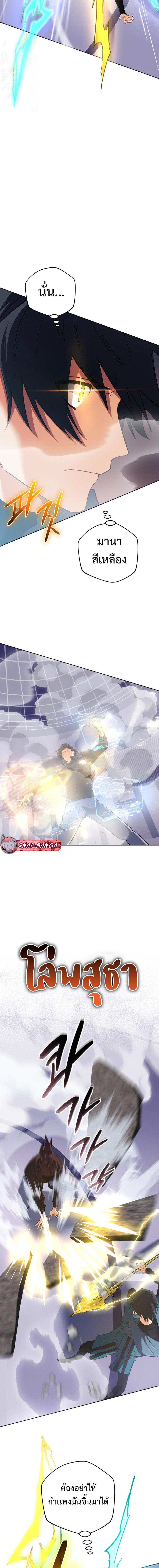 The Return of the Mythical Archmage การกลับมาของจอมเวทย์ระดับตำนาน ตอนที่ 47 page 13