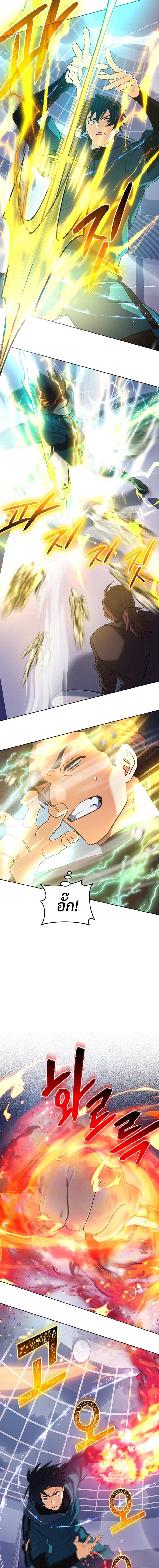 The Return of the Mythical Archmage การกลับมาของจอมเวทย์ระดับตำนาน ตอนที่ 47 page 14