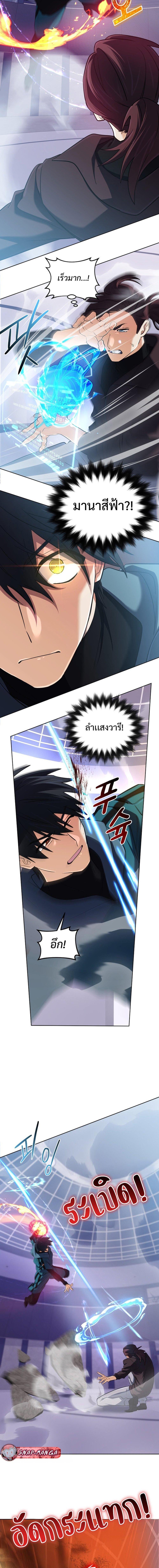 The Return of the Mythical Archmage การกลับมาของจอมเวทย์ระดับตำนาน ตอนที่ 47 page 15