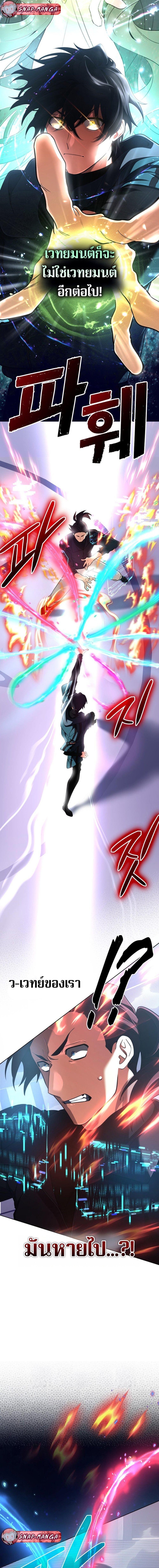 The Return of the Mythical Archmage การกลับมาของจอมเวทย์ระดับตำนาน ตอนที่ 47 page 18