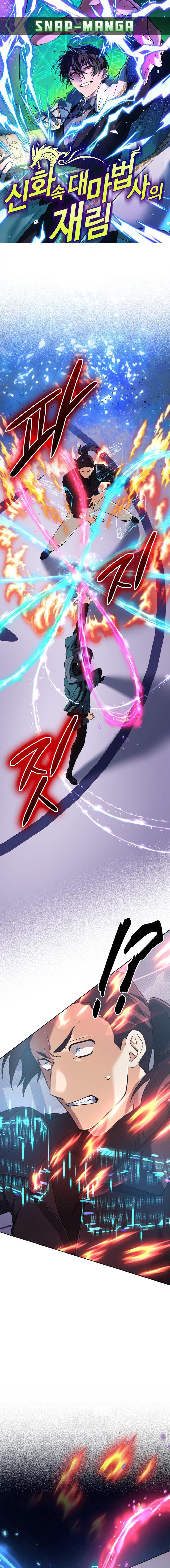 The Return of the Mythical Archmage การกลับมาของจอมเวทย์ระดับตำนาน ตอนที่ 48 page 0