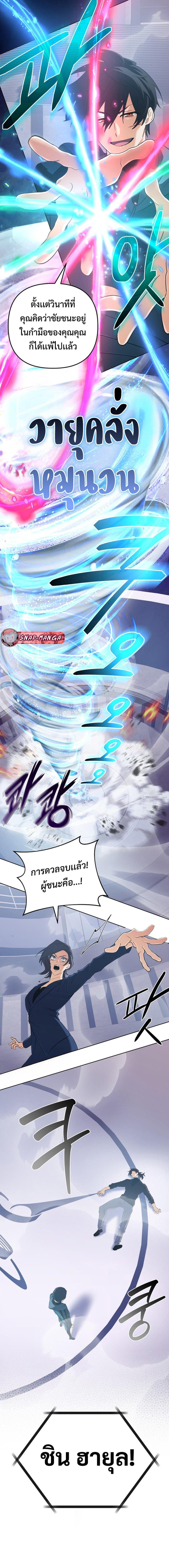The Return of the Mythical Archmage การกลับมาของจอมเวทย์ระดับตำนาน ตอนที่ 48 page 1