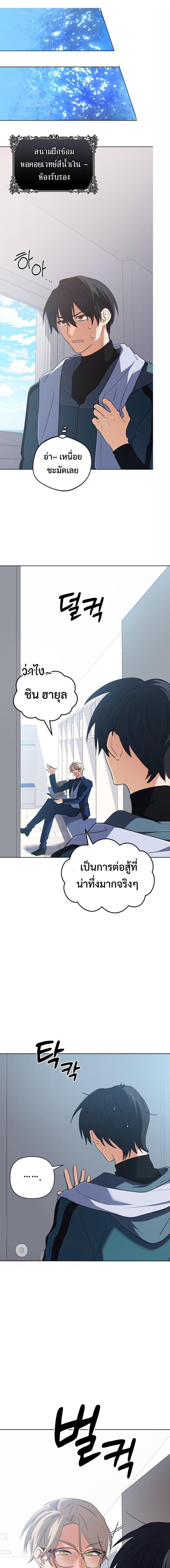 The Return of the Mythical Archmage การกลับมาของจอมเวทย์ระดับตำนาน ตอนที่ 48 page 2