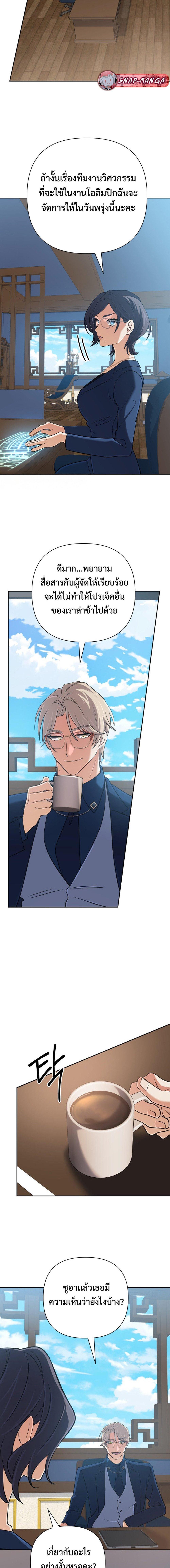 The Return of the Mythical Archmage การกลับมาของจอมเวทย์ระดับตำนาน ตอนที่ 48 page 7