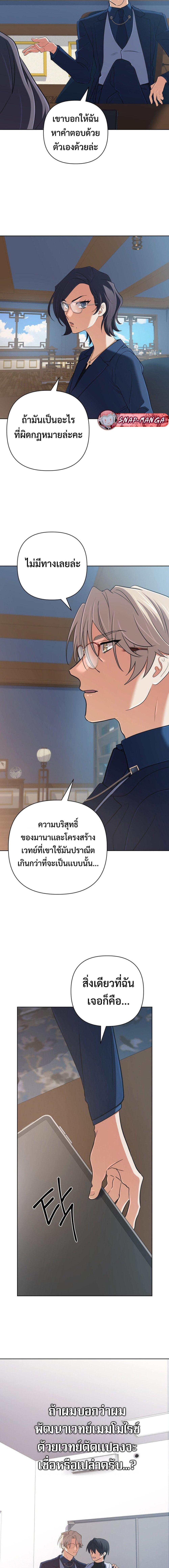 The Return of the Mythical Archmage การกลับมาของจอมเวทย์ระดับตำนาน ตอนที่ 48 page 13