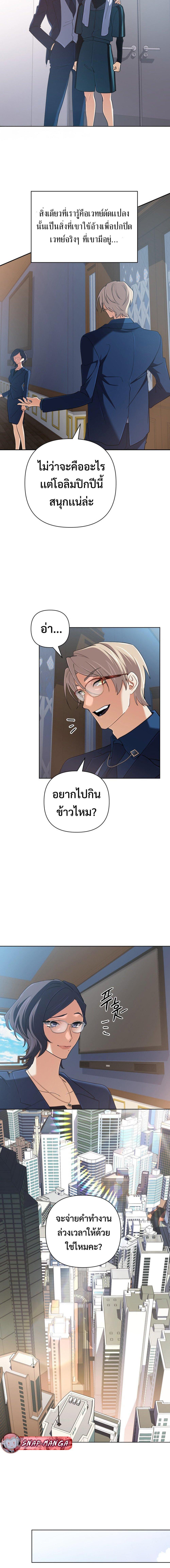 The Return of the Mythical Archmage การกลับมาของจอมเวทย์ระดับตำนาน ตอนที่ 48 page 14