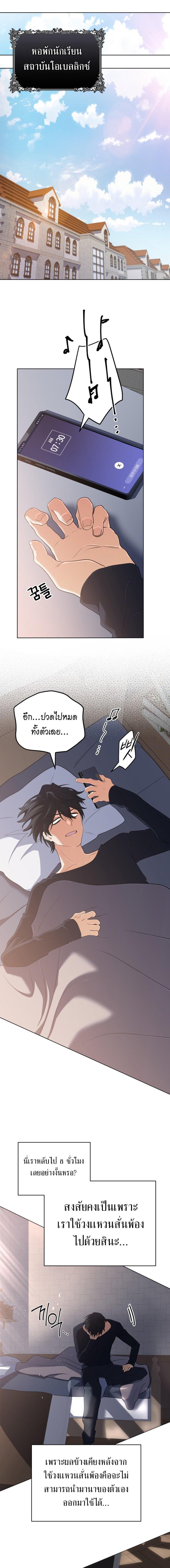 The Return of the Mythical Archmage การกลับมาของจอมเวทย์ระดับตำนาน ตอนที่ 48 page 15