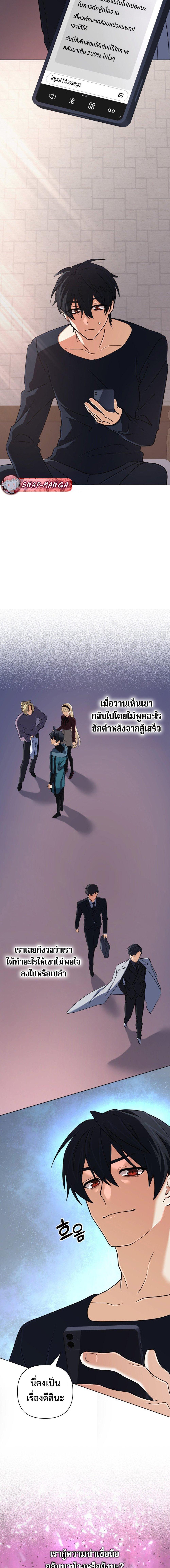 The Return of the Mythical Archmage การกลับมาของจอมเวทย์ระดับตำนาน ตอนที่ 48 page 17