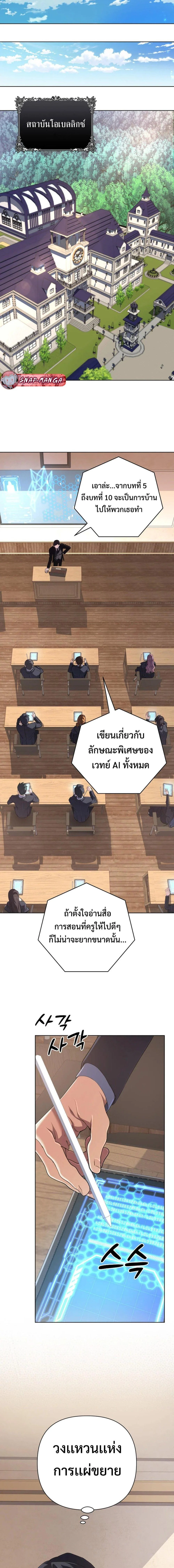 The Return of the Mythical Archmage การกลับมาของจอมเวทย์ระดับตำนาน ตอนที่ 49 page 1