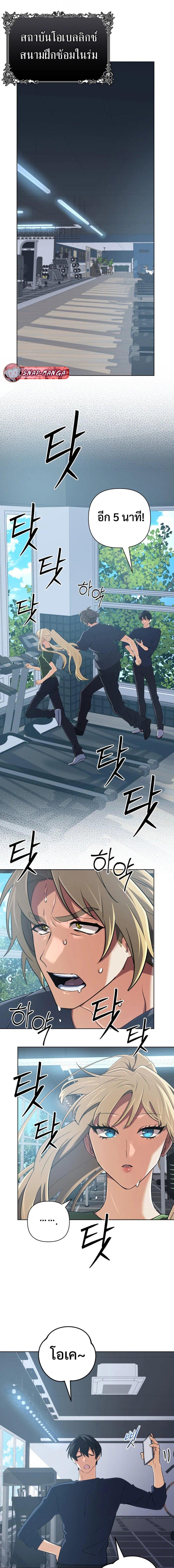 The Return of the Mythical Archmage การกลับมาของจอมเวทย์ระดับตำนาน ตอนที่ 49 page 6