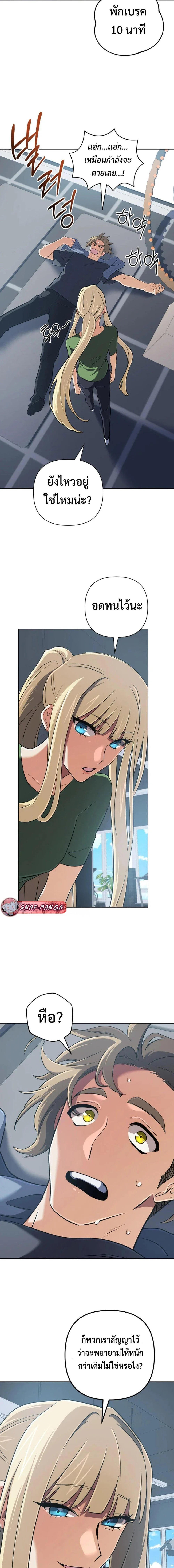 The Return of the Mythical Archmage การกลับมาของจอมเวทย์ระดับตำนาน ตอนที่ 49 page 7