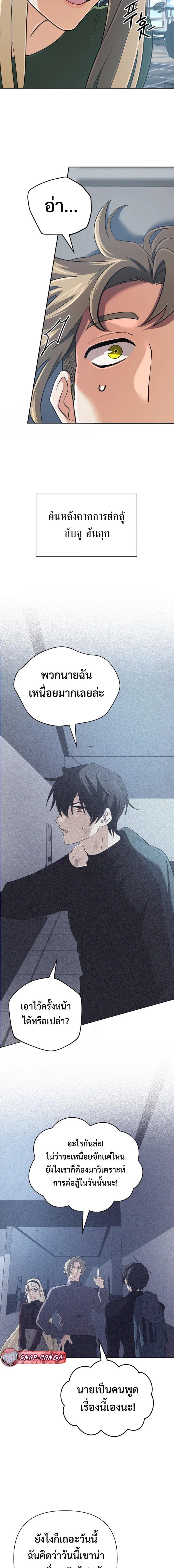 The Return of the Mythical Archmage การกลับมาของจอมเวทย์ระดับตำนาน ตอนที่ 49 page 8