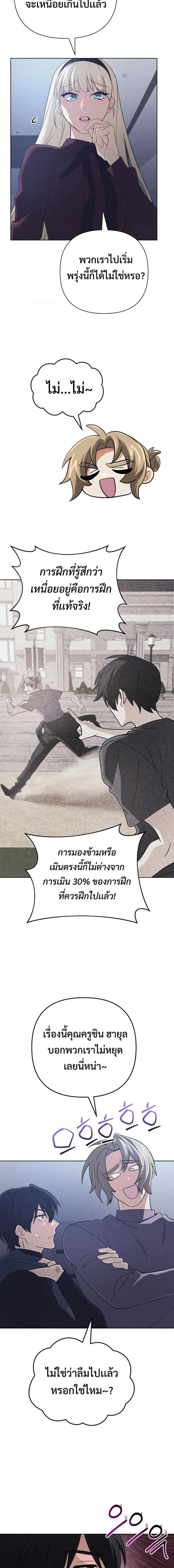 The Return of the Mythical Archmage การกลับมาของจอมเวทย์ระดับตำนาน ตอนที่ 49 page 9