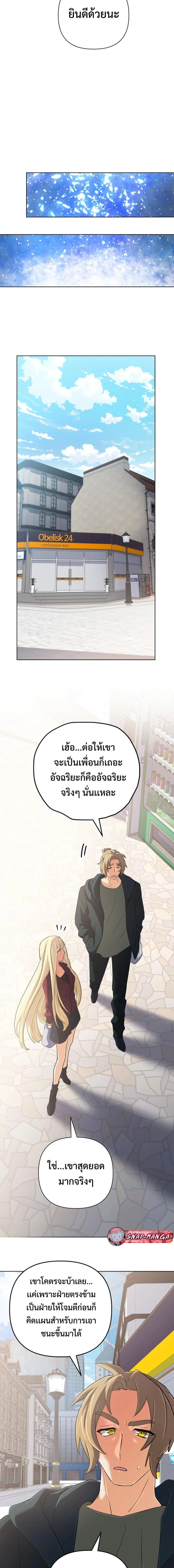 The Return of the Mythical Archmage การกลับมาของจอมเวทย์ระดับตำนาน ตอนที่ 49 page 11