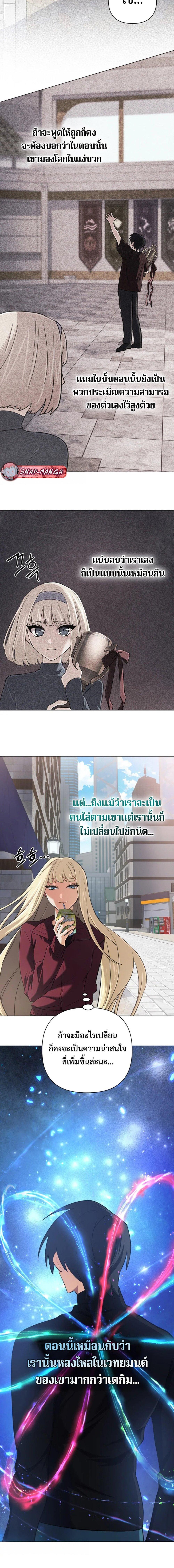 The Return of the Mythical Archmage การกลับมาของจอมเวทย์ระดับตำนาน ตอนที่ 49 page 13