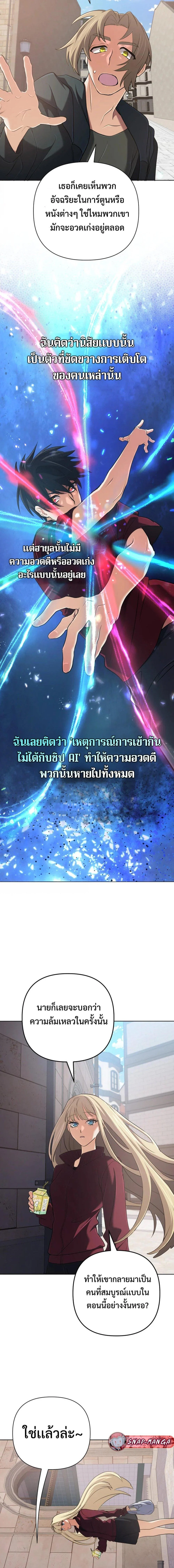 The Return of the Mythical Archmage การกลับมาของจอมเวทย์ระดับตำนาน ตอนที่ 49 page 15