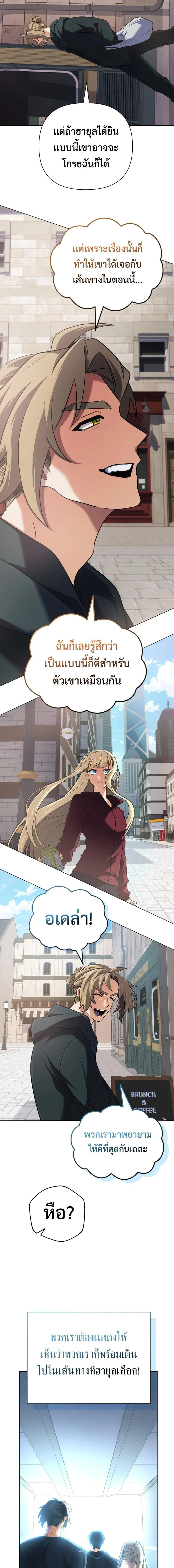 The Return of the Mythical Archmage การกลับมาของจอมเวทย์ระดับตำนาน ตอนที่ 49 page 16