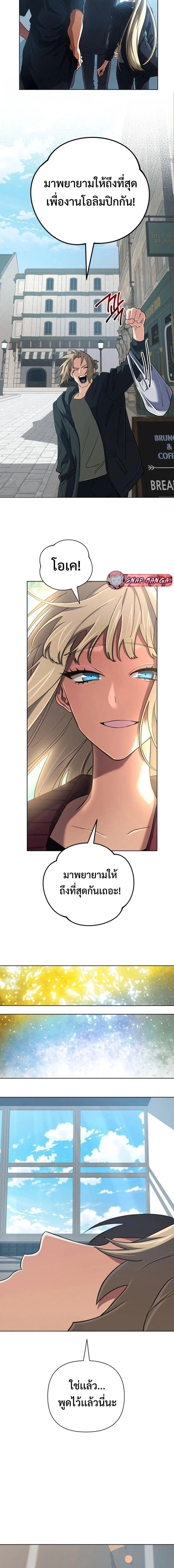 The Return of the Mythical Archmage การกลับมาของจอมเวทย์ระดับตำนาน ตอนที่ 49 page 17