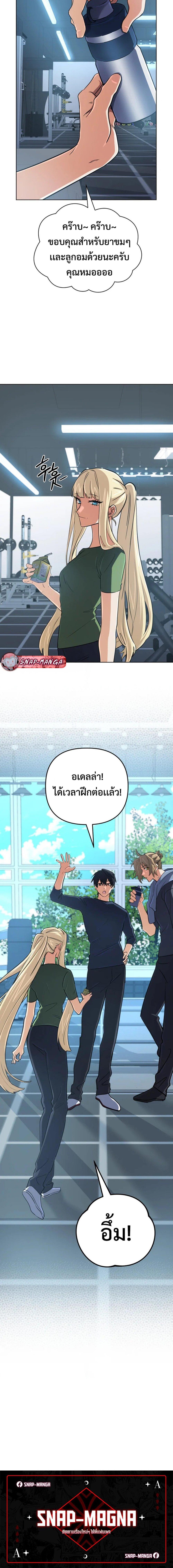 The Return of the Mythical Archmage การกลับมาของจอมเวทย์ระดับตำนาน ตอนที่ 49 page 19