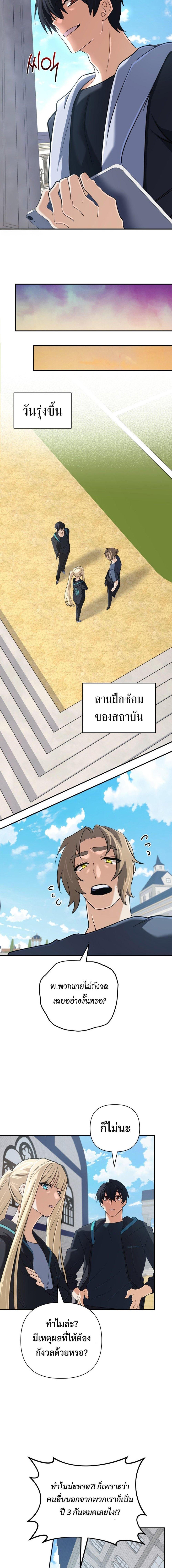 The Return of the Mythical Archmage การกลับมาของจอมเวทย์ระดับตำนาน ตอนที่ 50 page 5