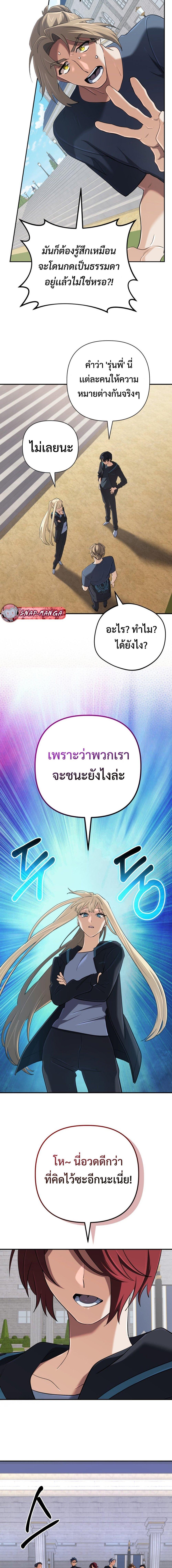 The Return of the Mythical Archmage การกลับมาของจอมเวทย์ระดับตำนาน ตอนที่ 50 page 6