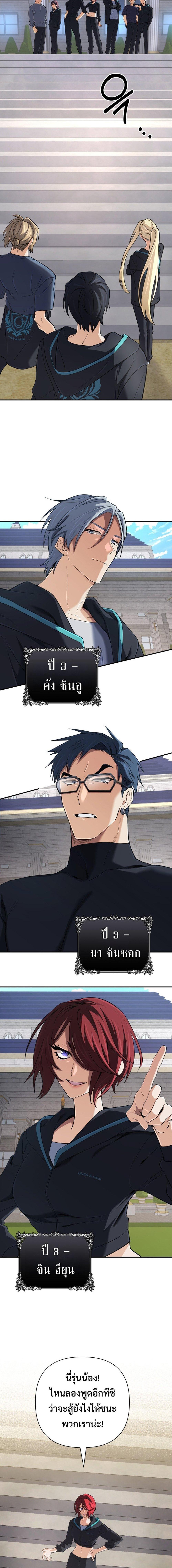 The Return of the Mythical Archmage การกลับมาของจอมเวทย์ระดับตำนาน ตอนที่ 50 page 7