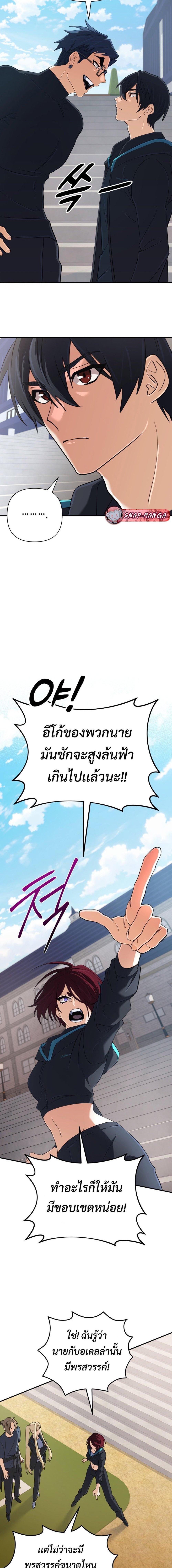 The Return of the Mythical Archmage การกลับมาของจอมเวทย์ระดับตำนาน ตอนที่ 50 page 15