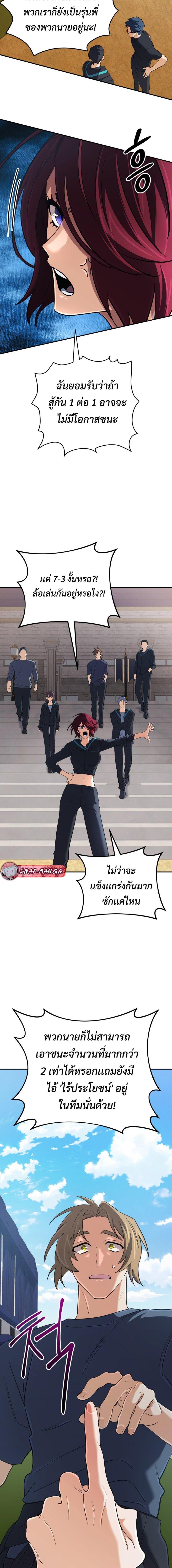 The Return of the Mythical Archmage การกลับมาของจอมเวทย์ระดับตำนาน ตอนที่ 50 page 16