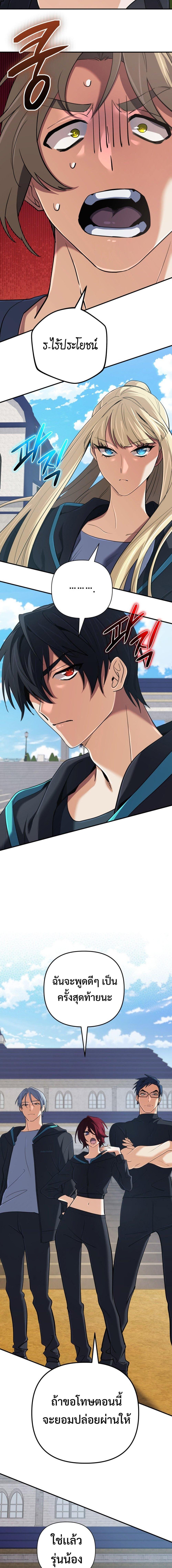 The Return of the Mythical Archmage การกลับมาของจอมเวทย์ระดับตำนาน ตอนที่ 50 page 17