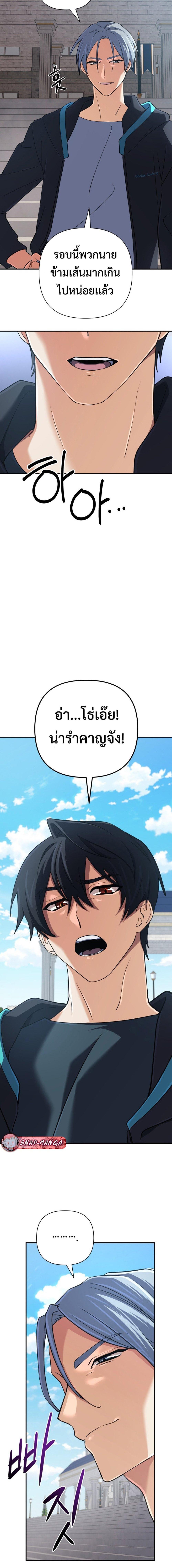 The Return of the Mythical Archmage การกลับมาของจอมเวทย์ระดับตำนาน ตอนที่ 50 page 18