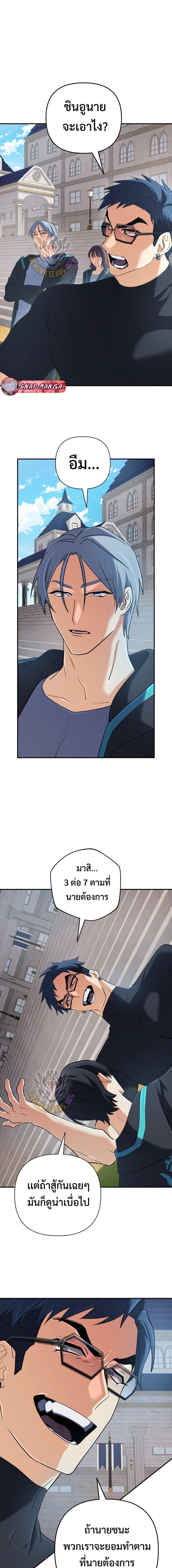 The Return of the Mythical Archmage การกลับมาของจอมเวทย์ระดับตำนาน ตอนที่ 51 page 1