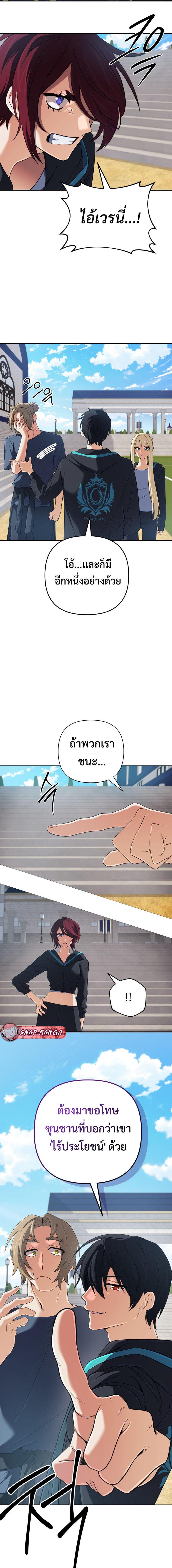 The Return of the Mythical Archmage การกลับมาของจอมเวทย์ระดับตำนาน ตอนที่ 51 page 3