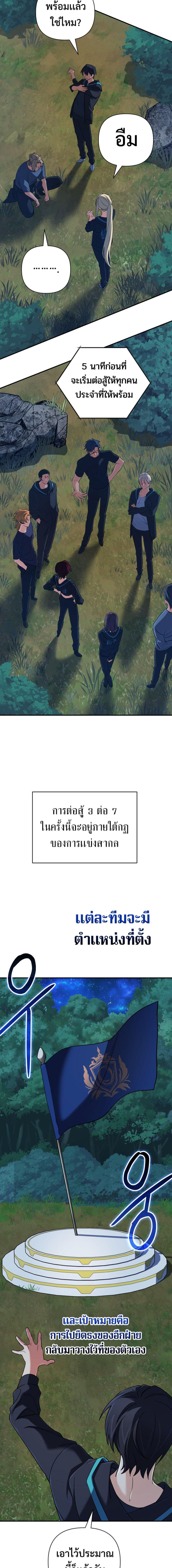 The Return of the Mythical Archmage การกลับมาของจอมเวทย์ระดับตำนาน ตอนที่ 51 page 5