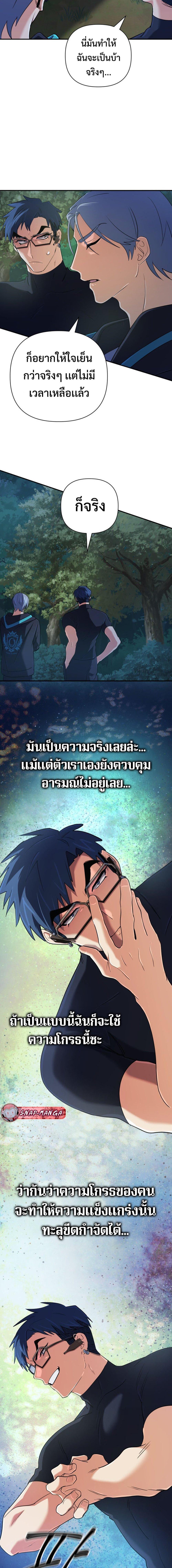 The Return of the Mythical Archmage การกลับมาของจอมเวทย์ระดับตำนาน ตอนที่ 51 page 10