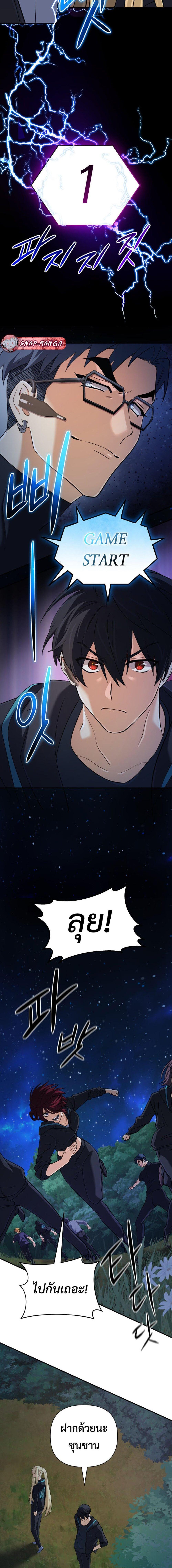 The Return of the Mythical Archmage การกลับมาของจอมเวทย์ระดับตำนาน ตอนที่ 51 page 12