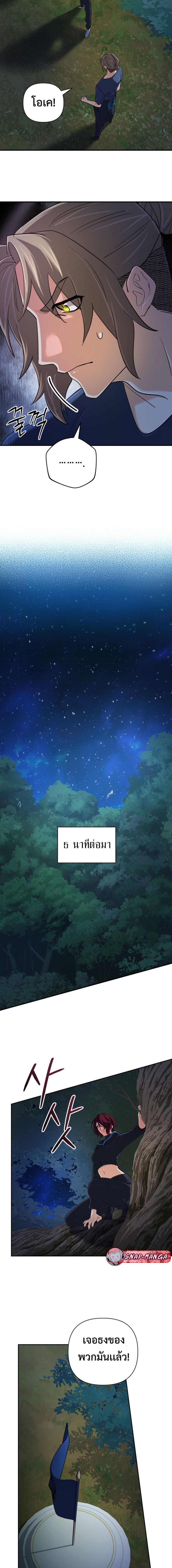 The Return of the Mythical Archmage การกลับมาของจอมเวทย์ระดับตำนาน ตอนที่ 51 page 13