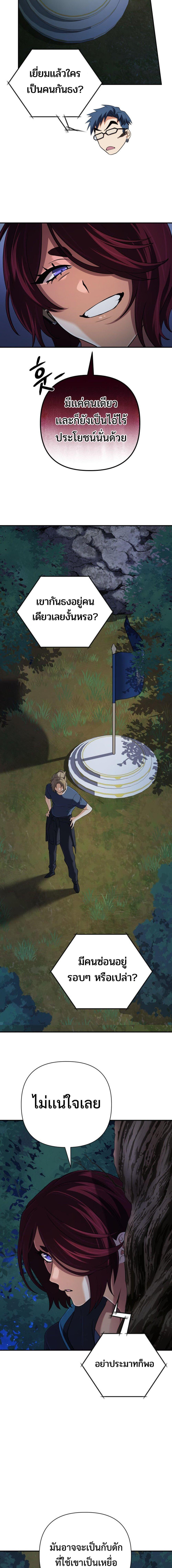 The Return of the Mythical Archmage การกลับมาของจอมเวทย์ระดับตำนาน ตอนที่ 51 page 14