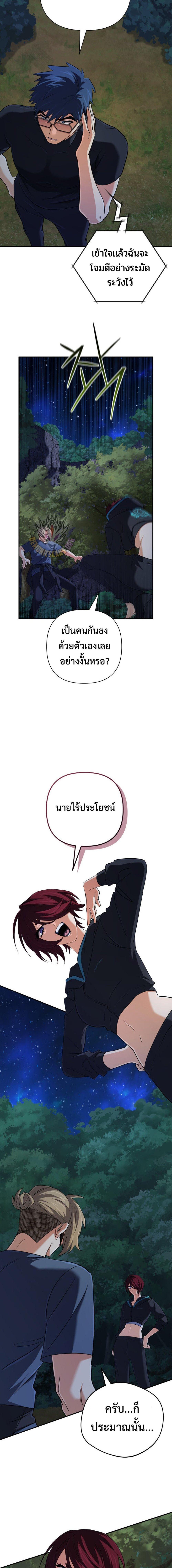 The Return of the Mythical Archmage การกลับมาของจอมเวทย์ระดับตำนาน ตอนที่ 51 page 15