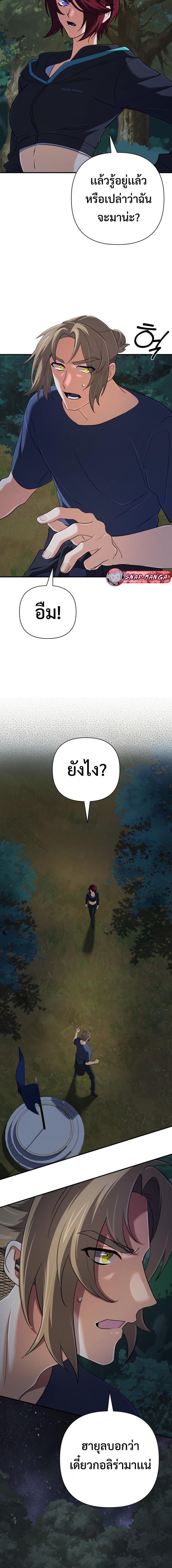 The Return of the Mythical Archmage การกลับมาของจอมเวทย์ระดับตำนาน ตอนที่ 51 page 16