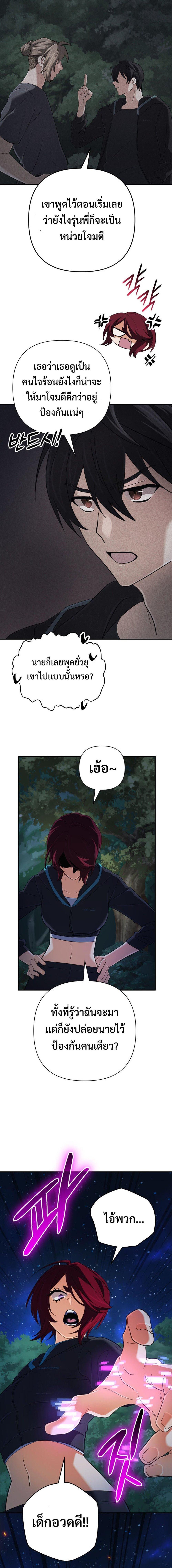 The Return of the Mythical Archmage การกลับมาของจอมเวทย์ระดับตำนาน ตอนที่ 51 page 17