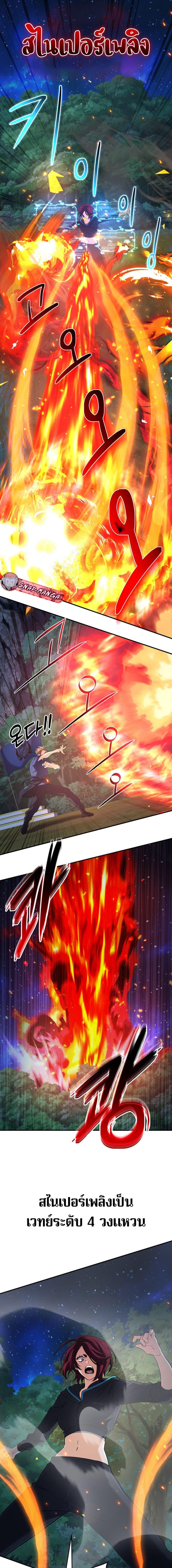 The Return of the Mythical Archmage การกลับมาของจอมเวทย์ระดับตำนาน ตอนที่ 51 page 18