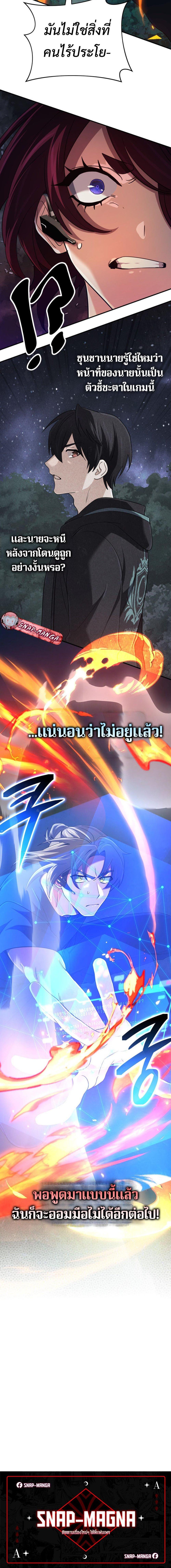 The Return of the Mythical Archmage การกลับมาของจอมเวทย์ระดับตำนาน ตอนที่ 51 page 19
