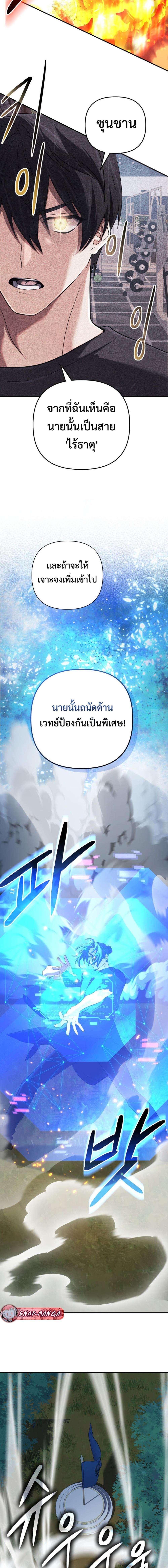 The Return of the Mythical Archmage การกลับมาของจอมเวทย์ระดับตำนาน ตอนที่ 52 page 3